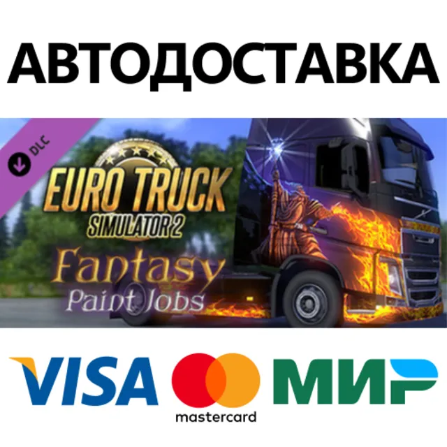 Euro Truck Simulator 2 - Fantasy Paint Jobs Pack DLC