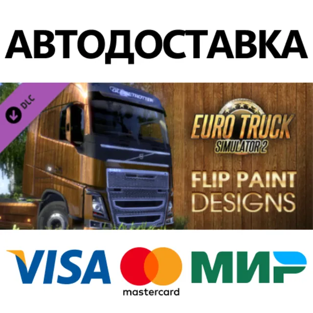 Euro Truck Simulator 2 - Flip Paint Designs DLC