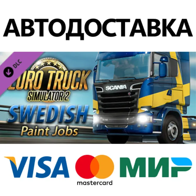 Euro Truck Simulator 2 - Swedish Paint Jobs Pack DLC