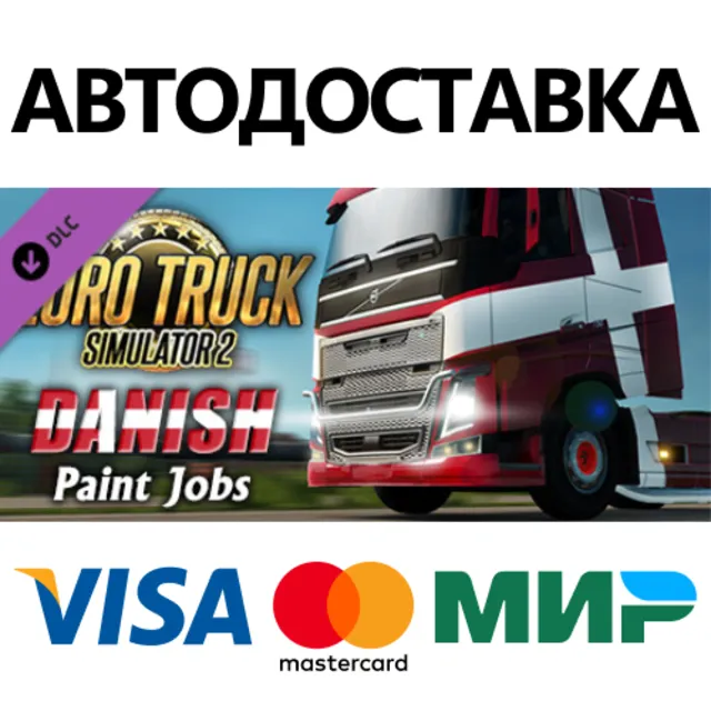 Euro Truck Simulator 2 - Danish Paint Jobs Pack DLC