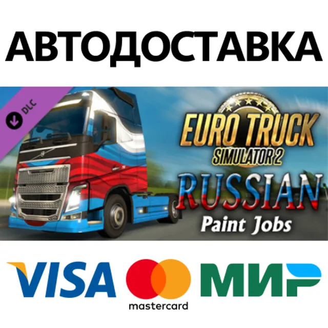 Euro Truck Simulator 2 - Russian Paint Jobs Pack DLC
