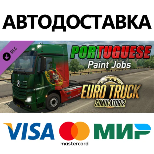 Euro Truck Simulator 2 - Portuguese Paint Jobs Pack
