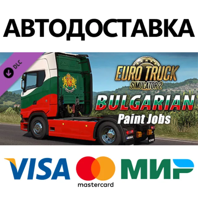 Euro Truck Simulator 2 - Bulgarian Paint Jobs Pack DLC
