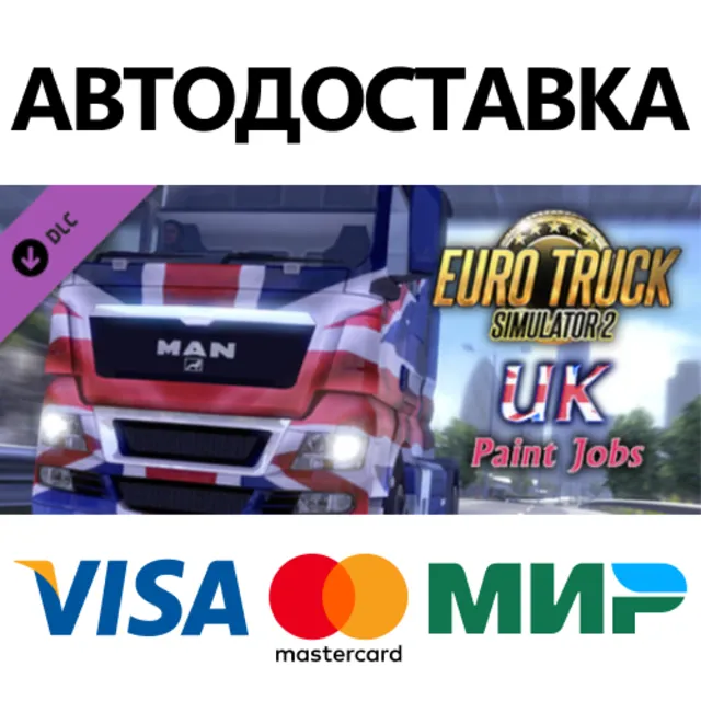 Euro Truck Simulator 2 - UK Paint Jobs Pack DLC