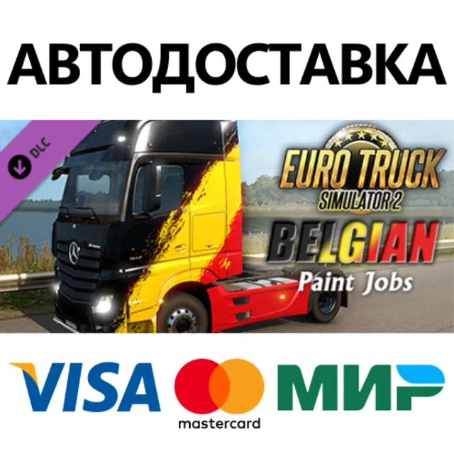 Euro Truck Simulator 2 - Belgian Paint Jobs Pack DLC