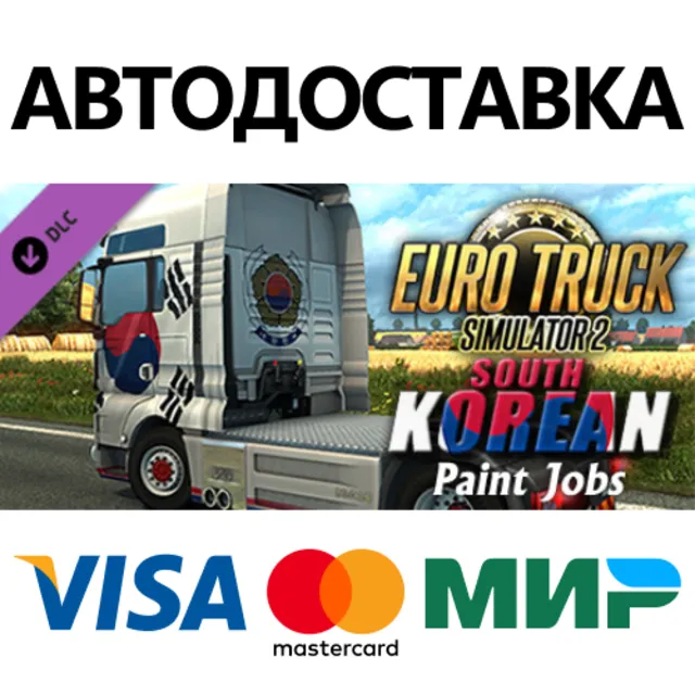 Euro Truck Simulator 2 - South Korean Paint Jobs Pack