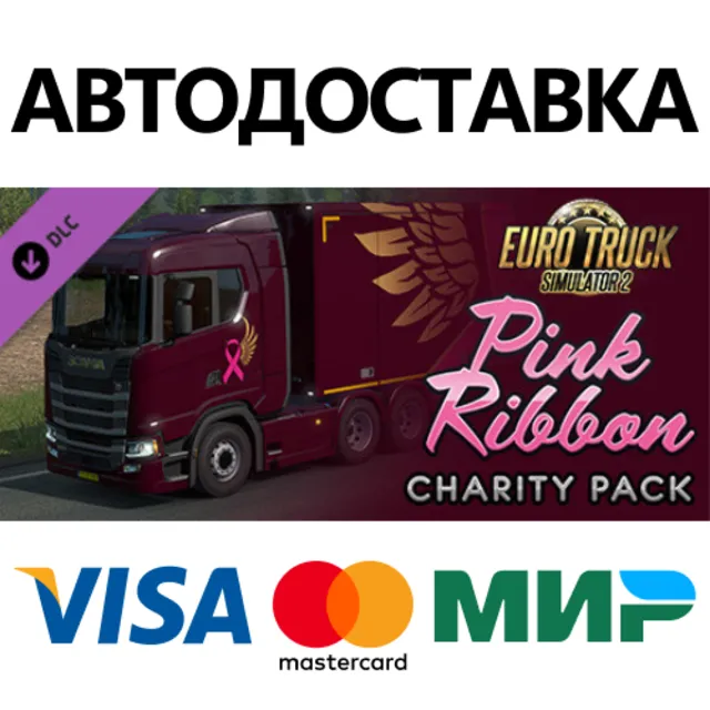 Euro Truck Simulator 2 - Pink Ribbon Charity Pack DLC