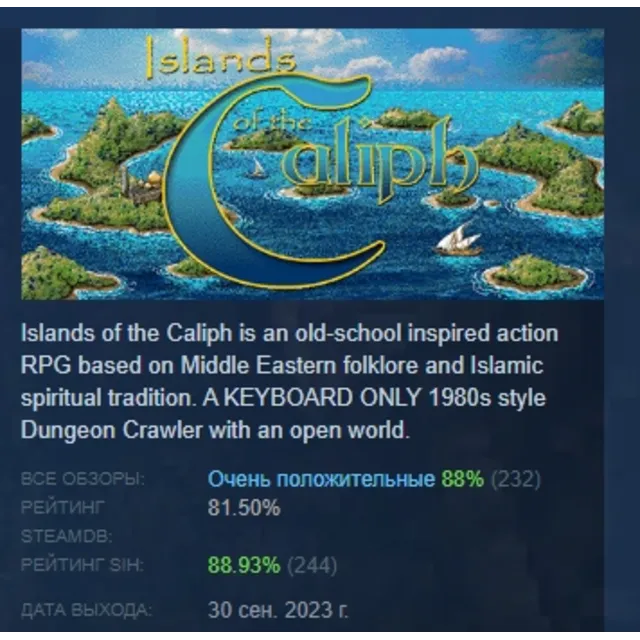 Islands of the Caliph АВТОДОСТАВКА STEAM GLOBAL МГНОВЕННО ЛИЦЕНЗИЯ