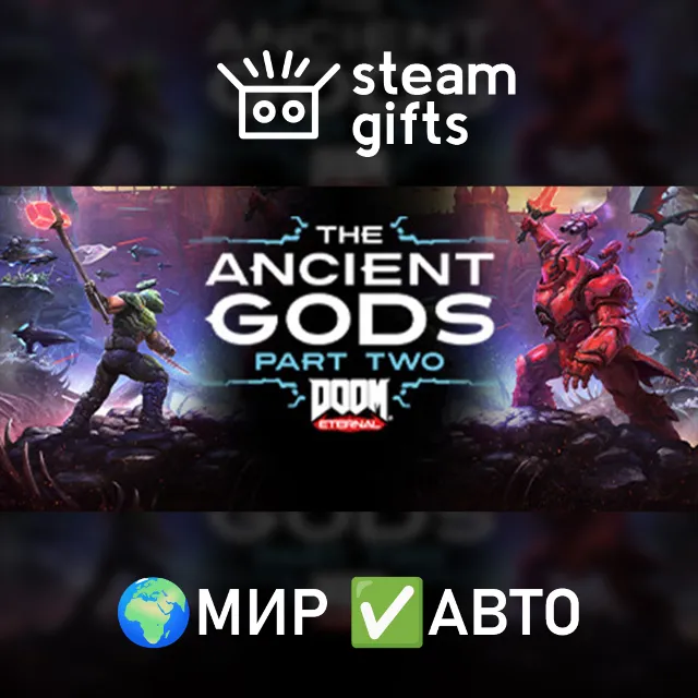 DOOM Eternal: The Ancient Gods - Part Two МИР АВТО