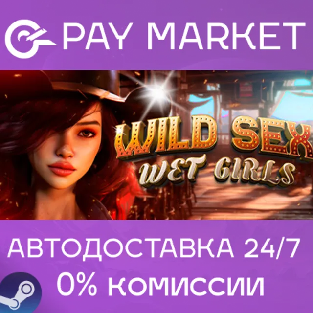 ⚡️WILD SEX: WET GIRLS| АВТОДОСТАВКА [Россия Steam Gift]