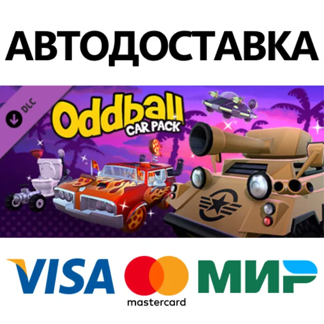 Beach Buggy Racing 2: Oddball Car Pack DLC