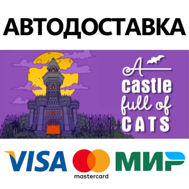 A Castle Full of Cats * STEAM RU ⚡ АВТО 💳0%
