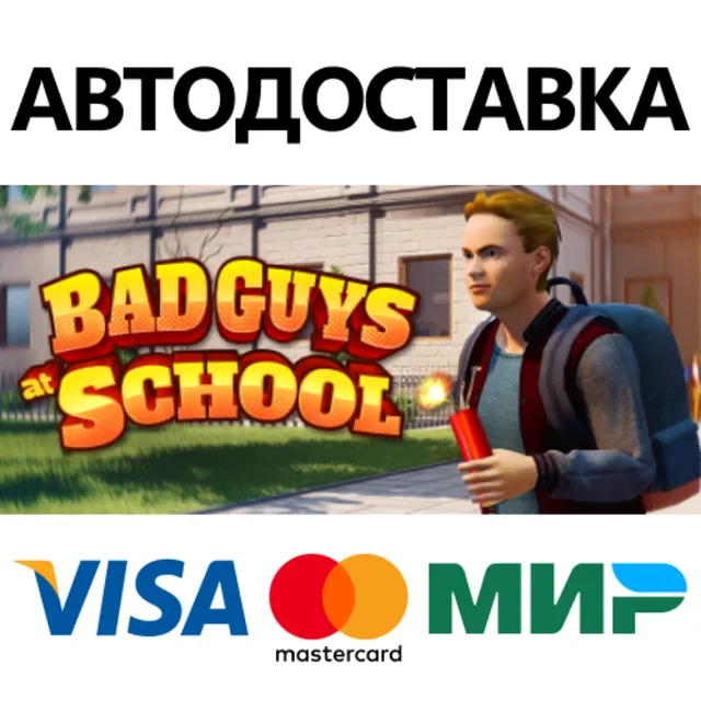 Bad Guys at School * STEAM RU ⚡ АВТО 💳0%