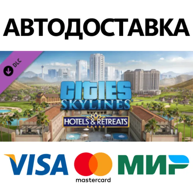 Cities: Skylines - Hotels &amp; Retreats DLC * STEAM RU ⚡