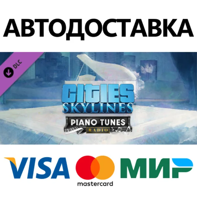 Cities: Skylines - Piano Tunes Radio DLC * STEAM RU ⚡