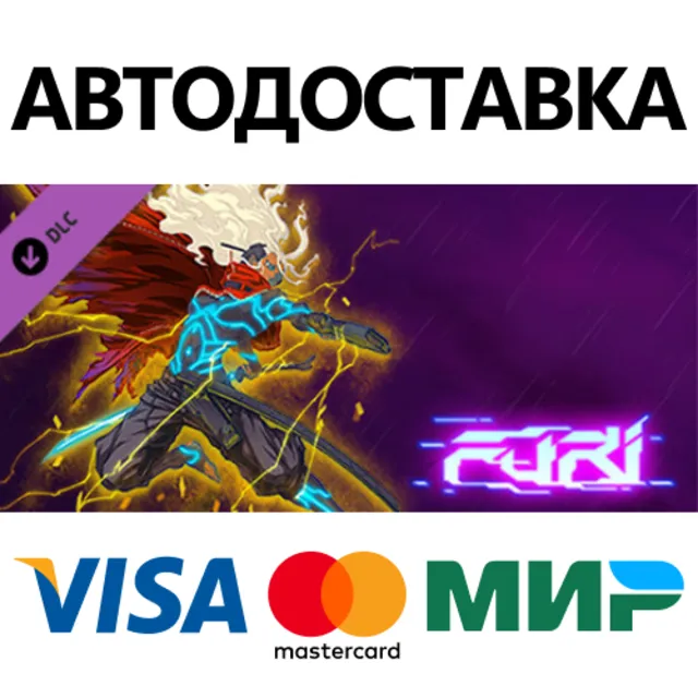 Furi - Onnamusha DLC * STEAM RU ⚡ АВТО 💳0%