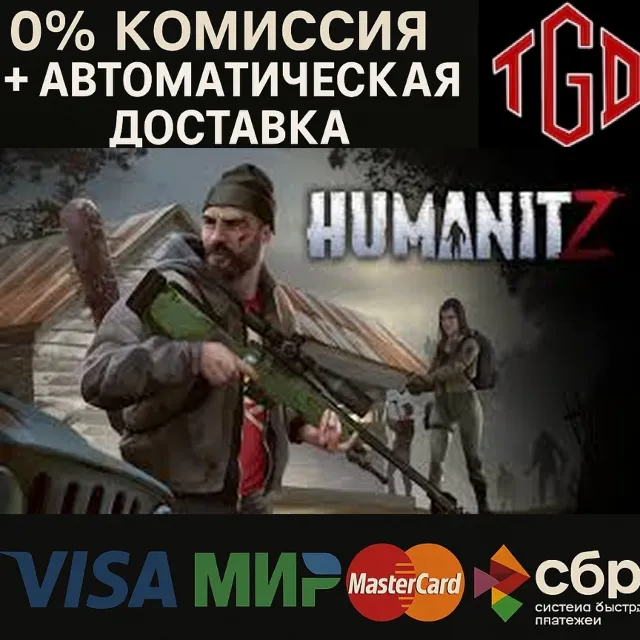 🔥 HumanitZ |  Steam RU+UA+KZ+CIS+AR+TR+CN+