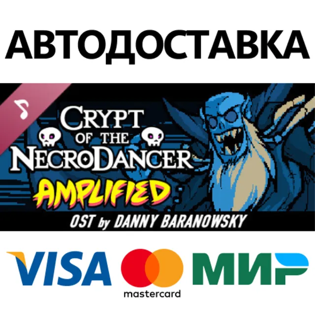 Crypt of the NecroDancer: AMPLIFIED OST - Danny Baranow