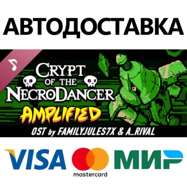 Crypt of the NecroDancer: AMPLIFIED OST - FamilyJules7X