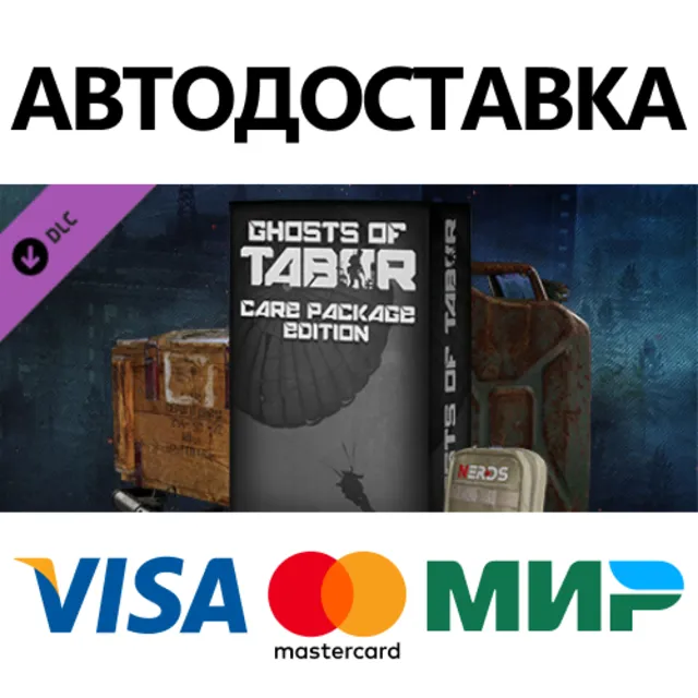 Care Package Edition Upgrade DLC * STEAM RU ⚡
