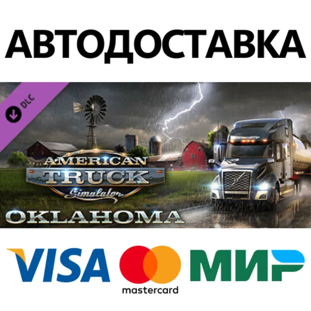 American Truck Simulator - Oklahoma DLC * STEAM RU ⚡