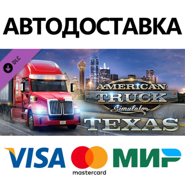American Truck Simulator - Texas DLC * STEAM RU ⚡