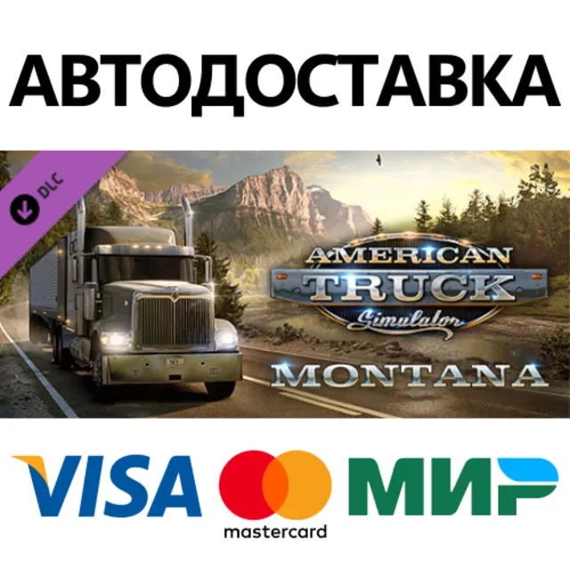 American Truck Simulator - Montana DLC * STEAM RU ⚡