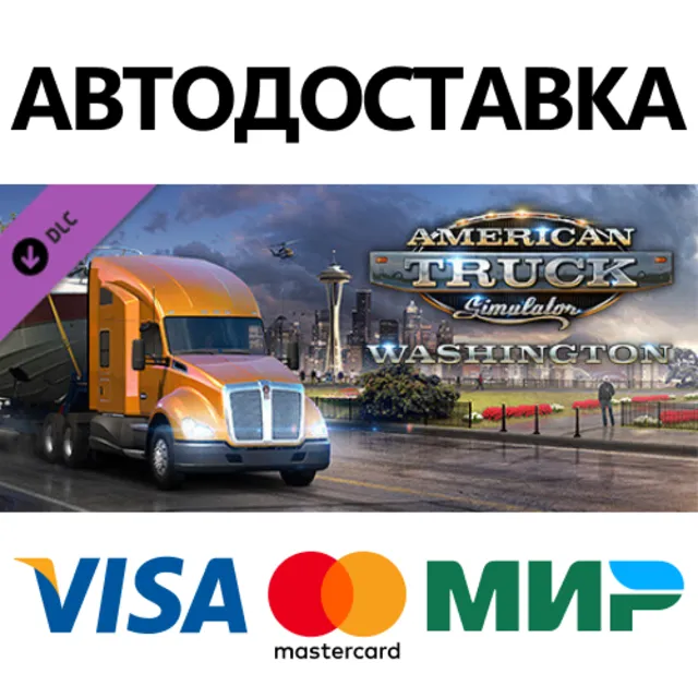 American Truck Simulator - Washington DLC * STEAM RU ⚡
