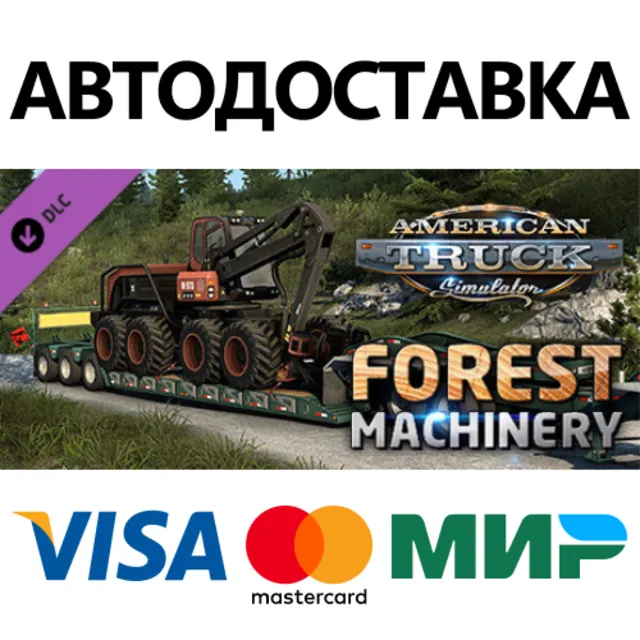 American Truck Simulator - Forest Machinery DLC