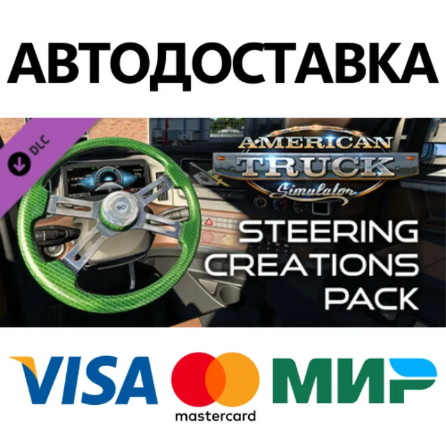 American Truck Simulator - Steering Creations Pack DLC