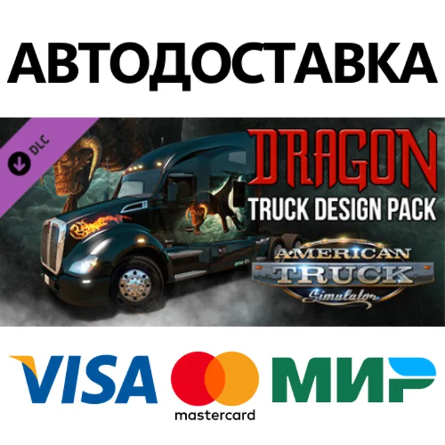 American Truck Simulator - Dragon Truck Design Pack