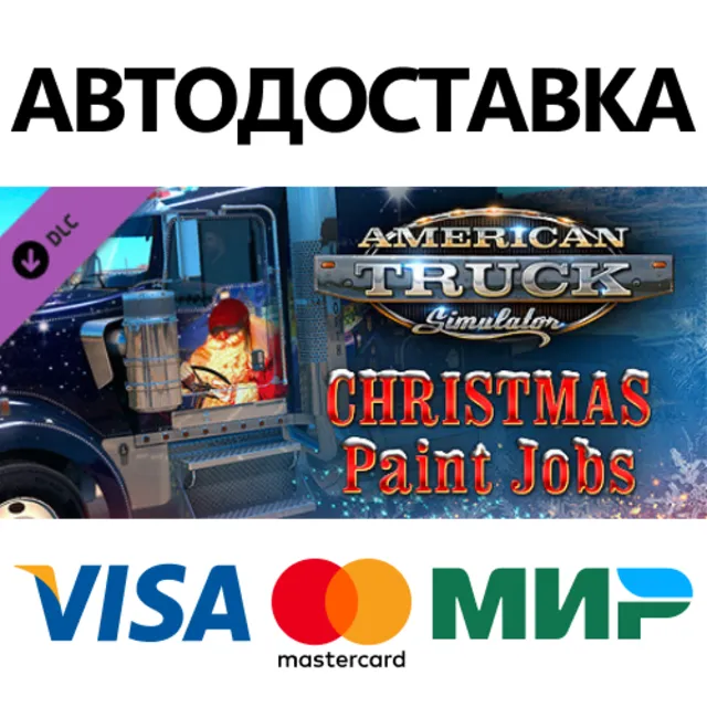 American Truck Simulator - Christmas Paint Jobs Pack