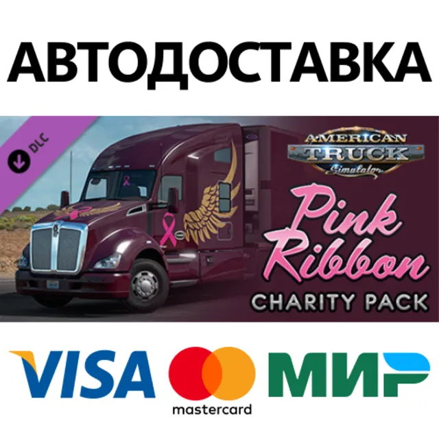 American Truck Simulator - Pink Ribbon Charity Pack