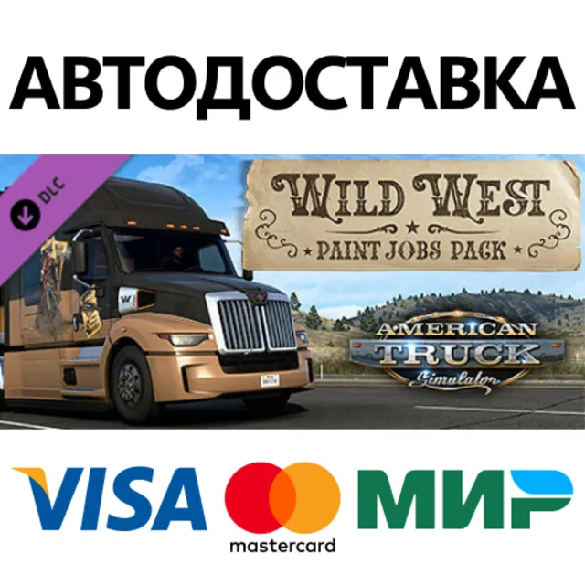 American Truck Simulator - Wild West Paint Jobs Pack