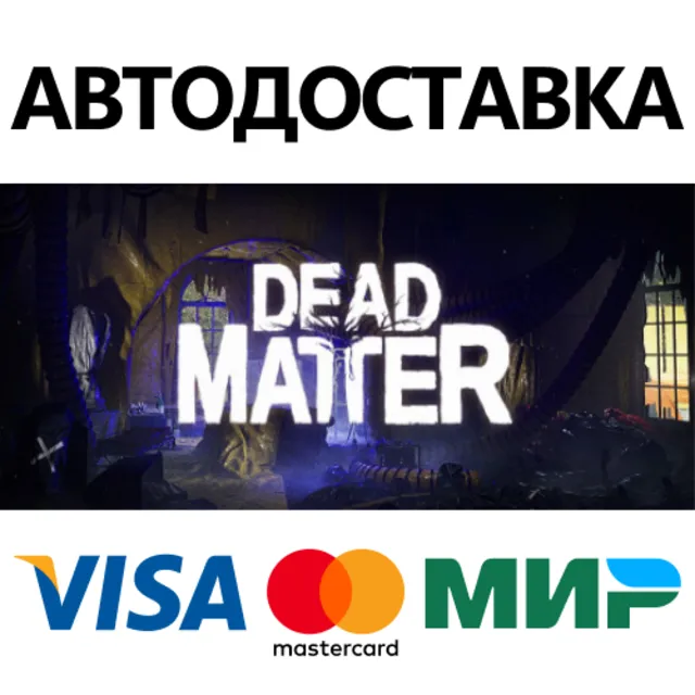 Dead Matter * STEAM РОССИЯ ⚡ АВТОДОСТАВКА 💳0% КАРТЫ