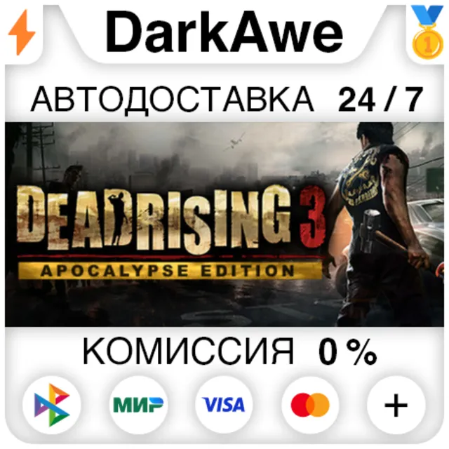 Dead Rising 3 Apocalypse Edition STEAM•RU ⚡️АВТО 💳0%