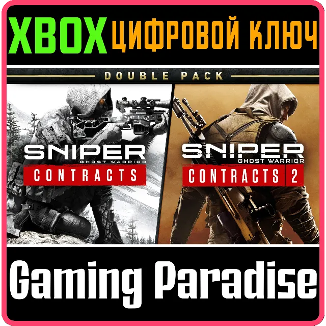 ❗SNIPER GHOST WARRIOR CONTRACTS 1 &amp; 2 DOUBLE PACK❗🔑