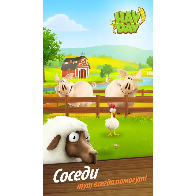 🐔🐔🐔 HAY DAY DIAMONDS И FARM PASS БЕЗ ВХОДА ГАРАНТИЯ