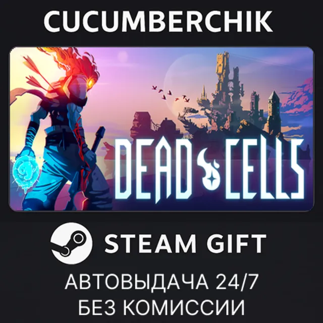 Dead Cells✅STEAM GIFT AUTO✅RU+МИР