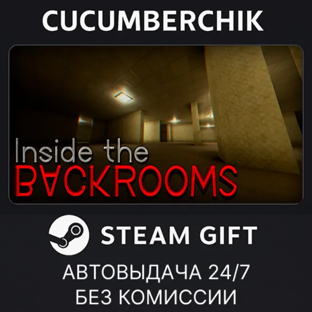 Inside The Backrooms✅STEAM GIFT AUTO✅RU+МИР