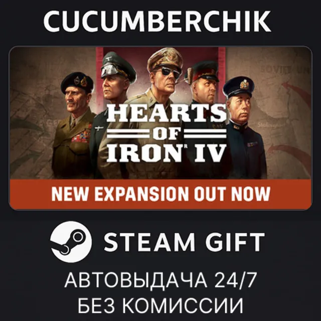 Hearts of Iron IV: General Edition✅STEAM GIFT AUTO✅RU+МИР