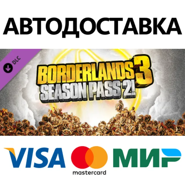 Borderlands 3: Season Pass 2 DLC * STEAM RU ⚡