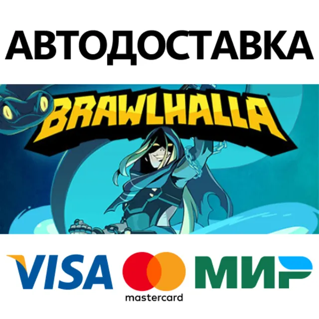Brawlhalla - All Legends Pack * STEAM RU ⚡ АВТО 💳0%