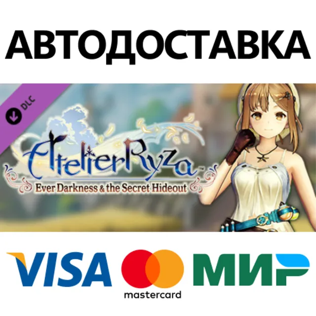 Atelier Ryza: Ryza's Costume "Summer Adventure!" DLC