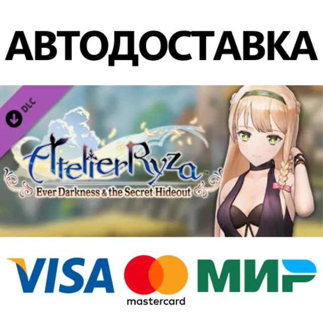 Atelier Ryza: Elegant Mermaid DLC * STEAM RU ⚡