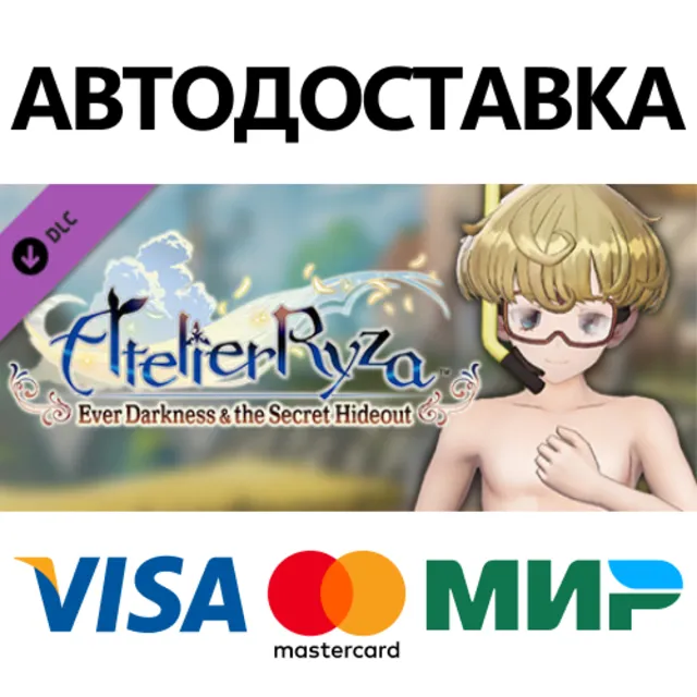 Atelier Ryza: Captain Tao DLC * STEAM RU ⚡ АВТО 💳0%