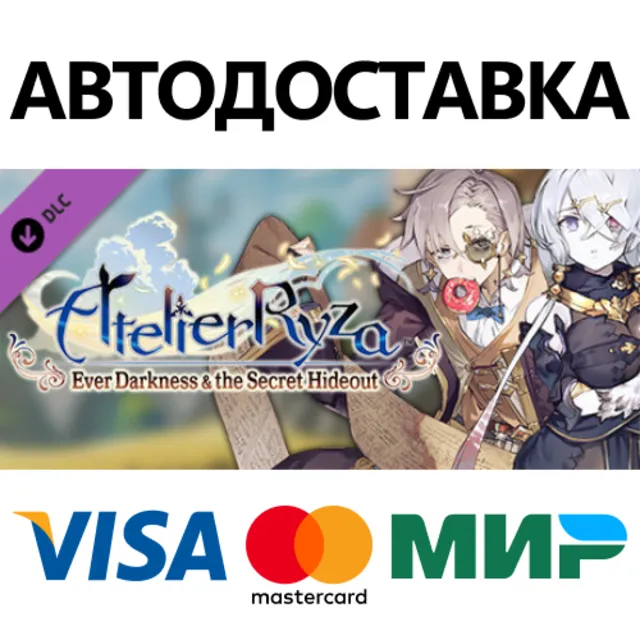 Atelier Ryza: "The End of an Adventure and Beyond" DLC