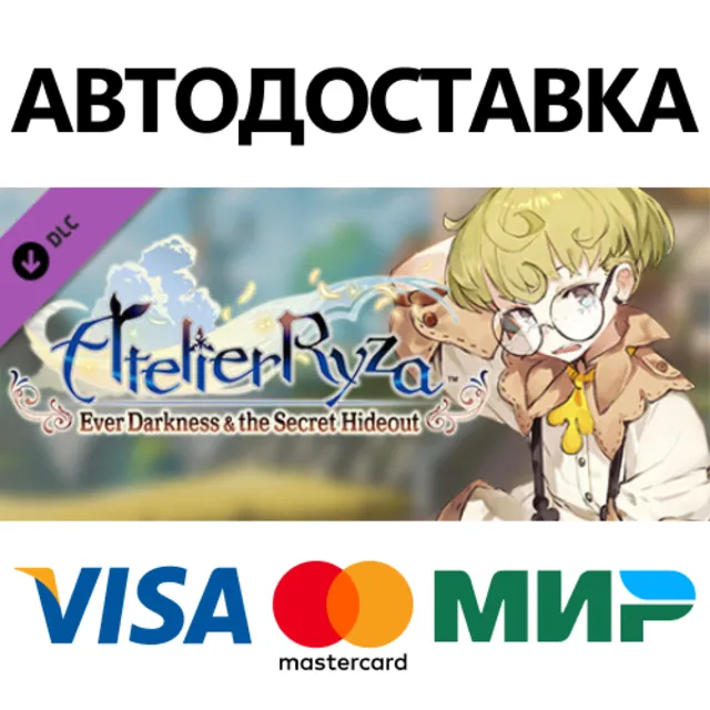 Atelier Ryza: Tao's Story "Interwoven Fate" DLC