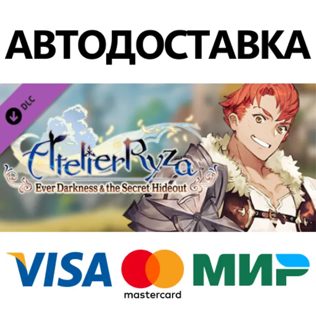 Atelier Ryza: Lent's Story "True Strength" DLC