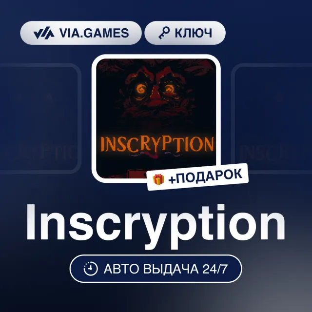 Inscryption (Steam Ключ) РФ-СНГ-МИР + ПОДАРОК